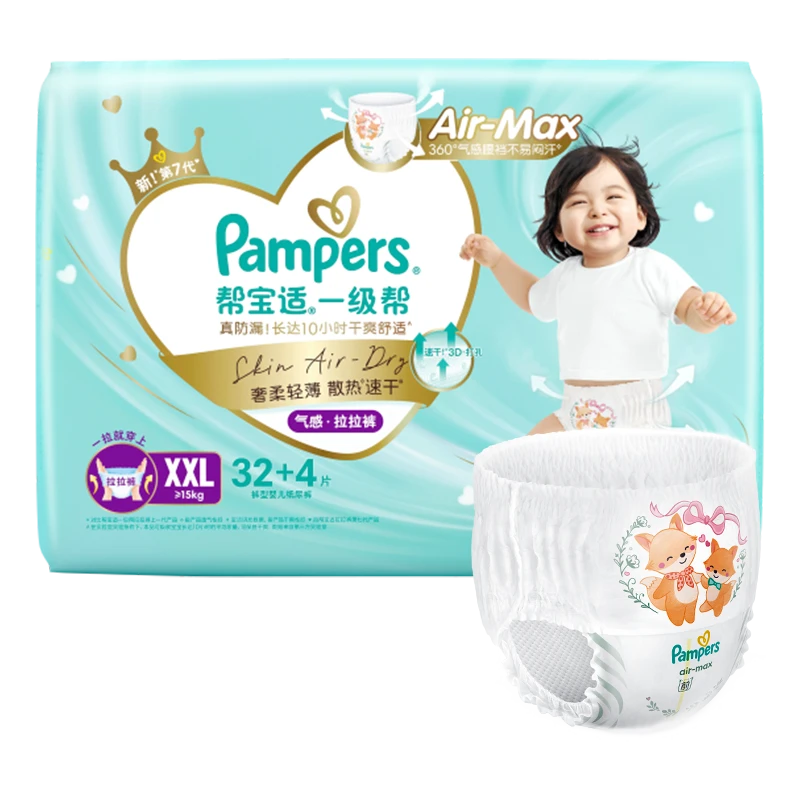 帮宝适一级帮拉拉裤XXL码32+4片（新旧包装随机发货）