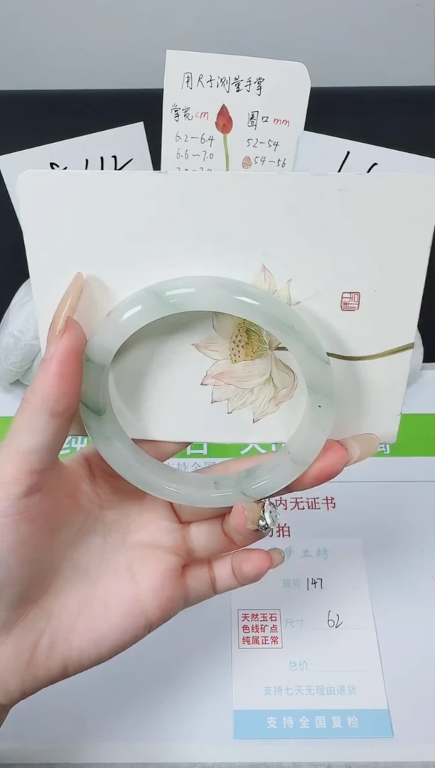 【闪购商品】石英质玉手镯未镶嵌K147-62