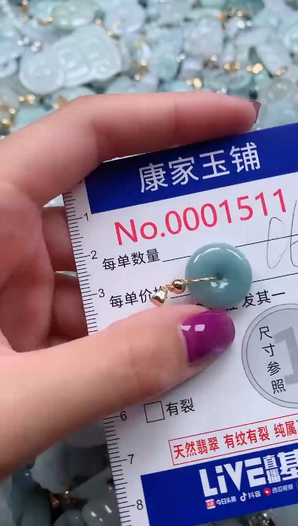 颈饰未镶嵌翡翠1511