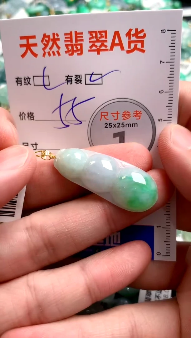 翡翠18K金镶嵌颈饰24001612