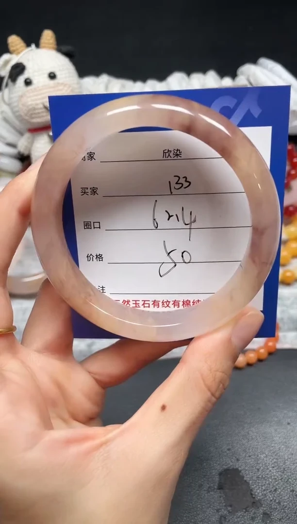 未镶嵌手镯石英质玉133