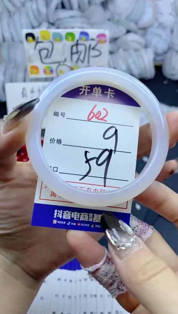 手镯玛瑙/玉髓未镶嵌602