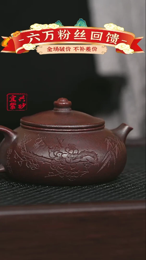 宜兴原矿 半手工 紫砂壶