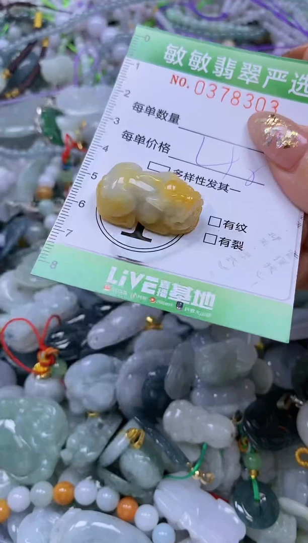 颈饰未镶嵌翡翠闪购0378303