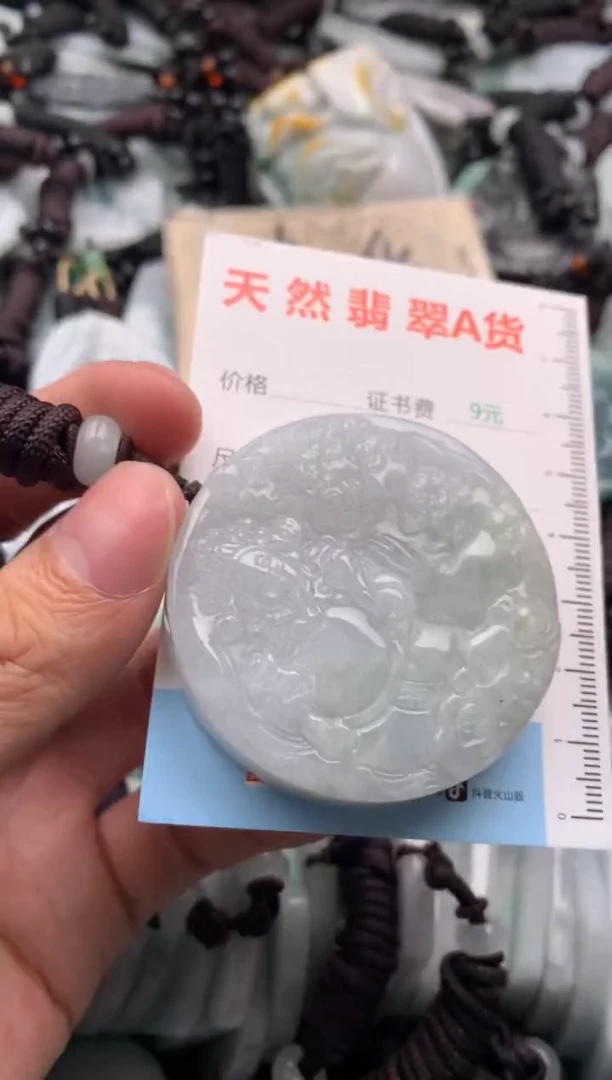 【闪购商品】翡翠吊坠(不含链)未镶嵌1