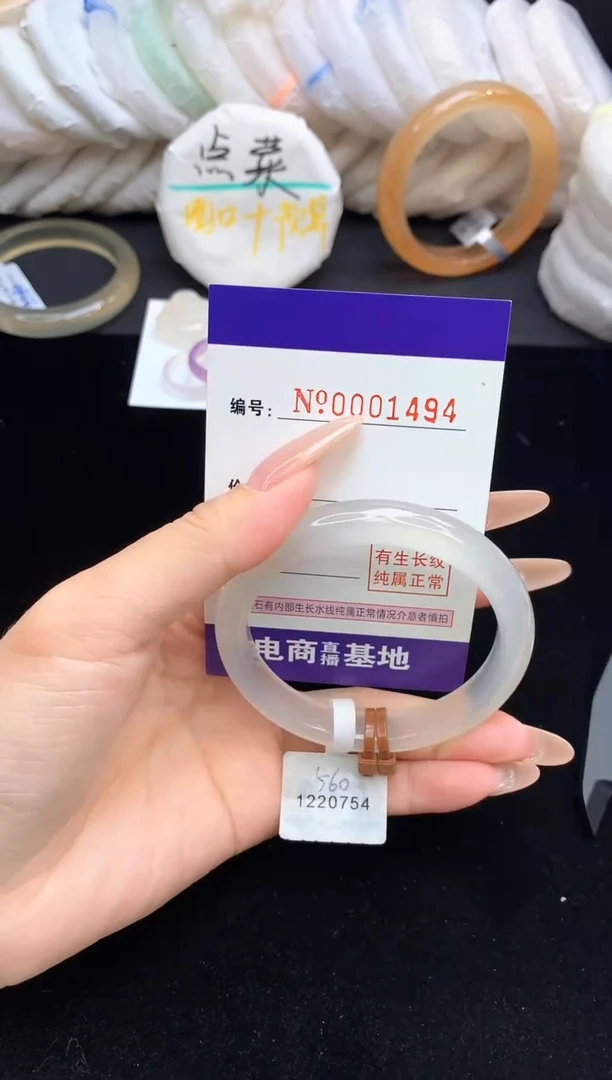 【闪购商品】玛瑙/玉髓手镯未镶嵌1494圈口54.3