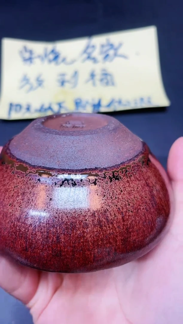 【闪购商品】茶盏107微瑕