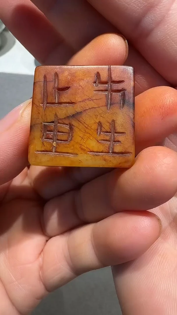 未镶嵌和田玉挂件1