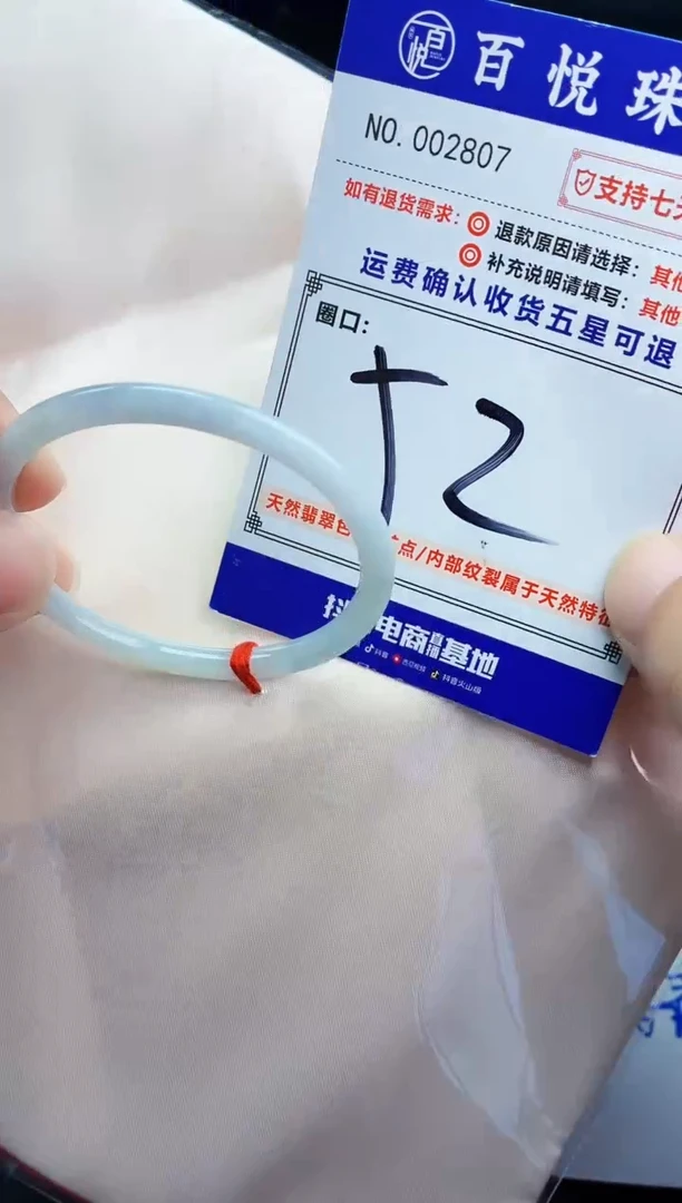 未镶嵌手镯翡翠手镯