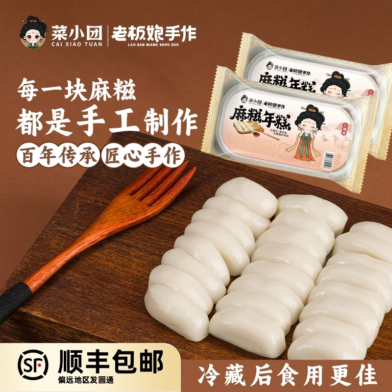 老板娘手作麻糍冷吃年糕糍粑糯米糍沾粉麻薯红糖桂花肉松味糯叽叽