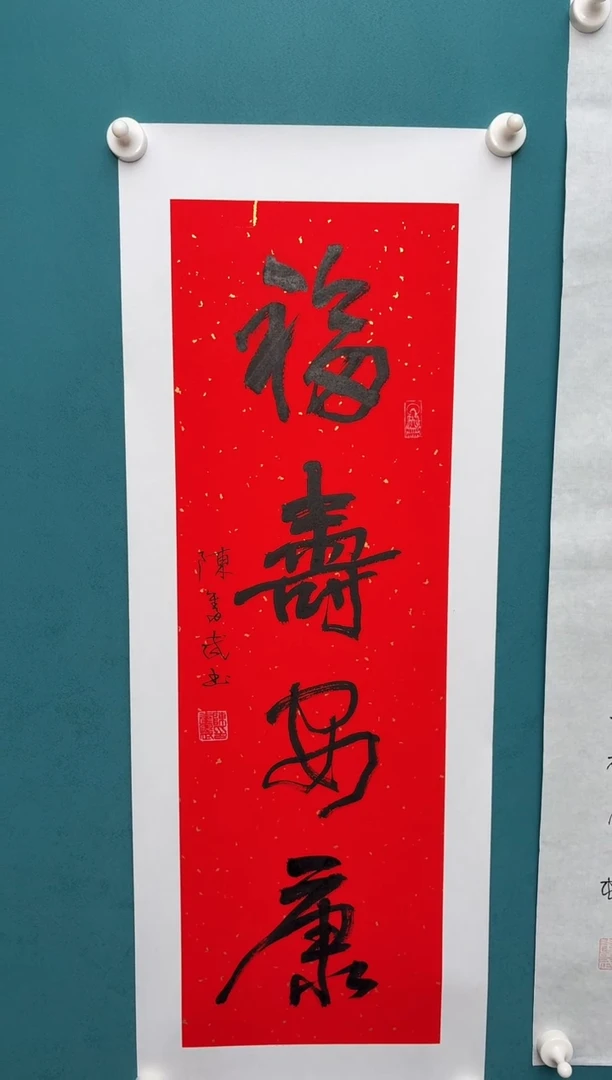 竖款中国传统艺术纯手工托底