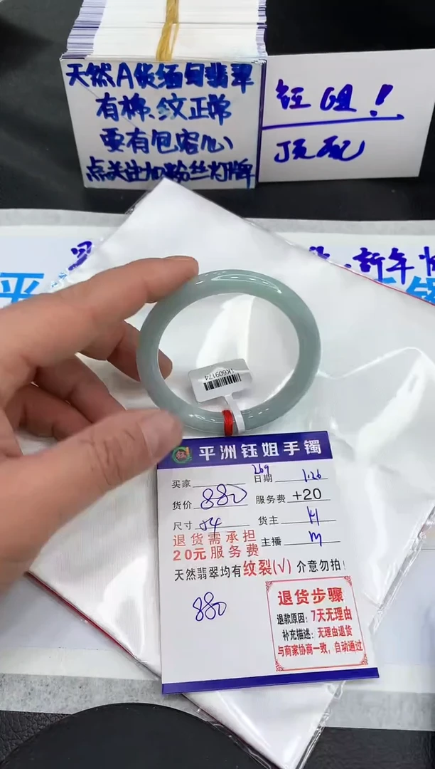 【闪购商品】翡翠手镯未镶嵌11111111