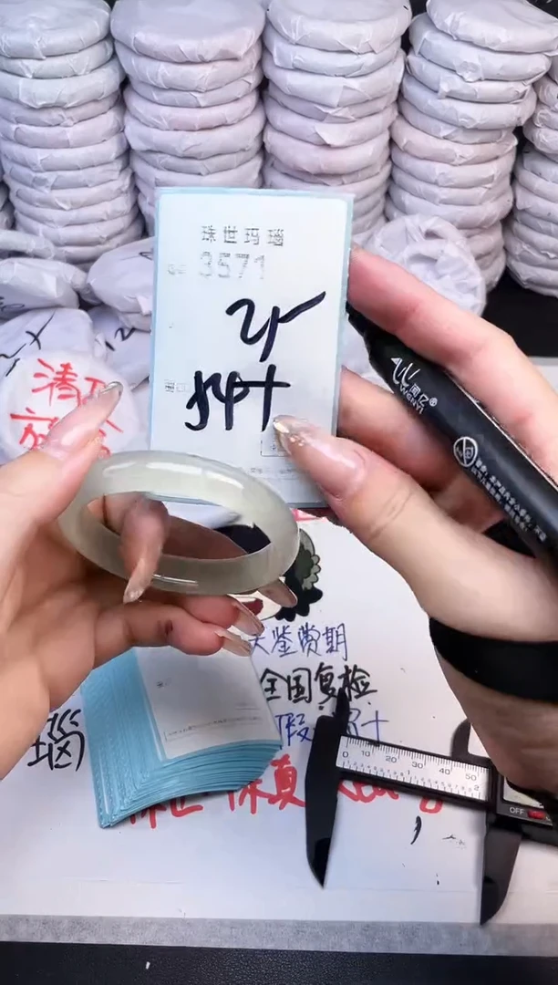 手镯玛瑙/玉髓未镶嵌3571
