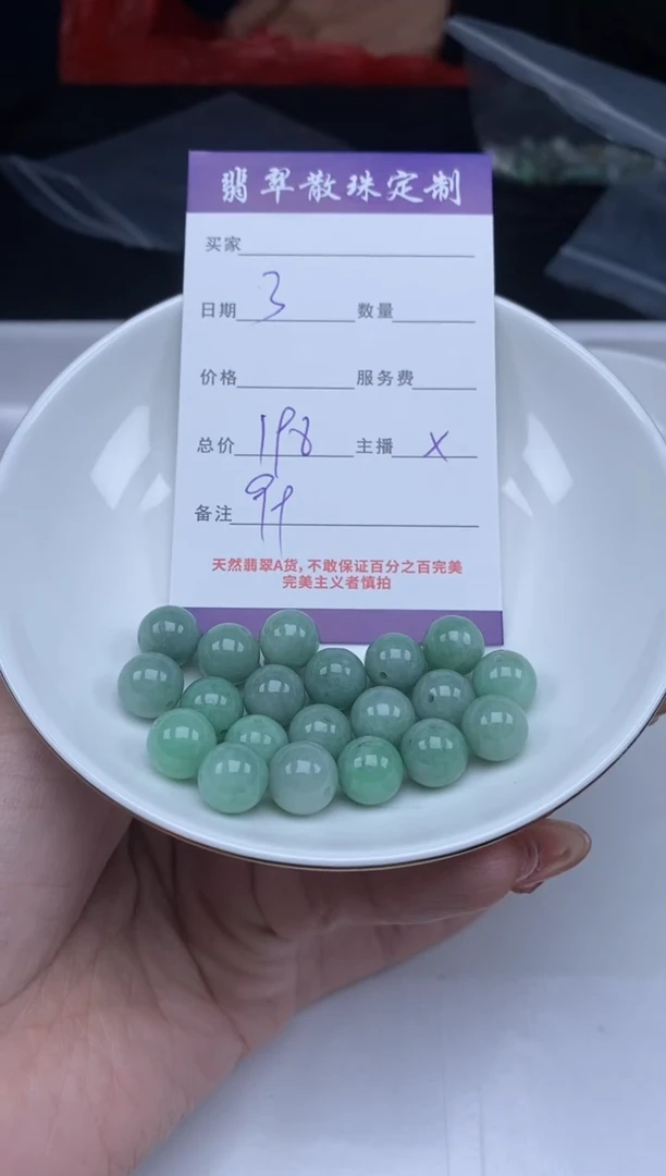 【闪购商品】翡翠颈饰未镶嵌贞城散珠批发DIY