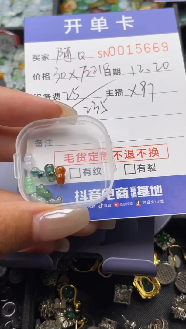 颈饰未镶嵌翡翠阿**?15669