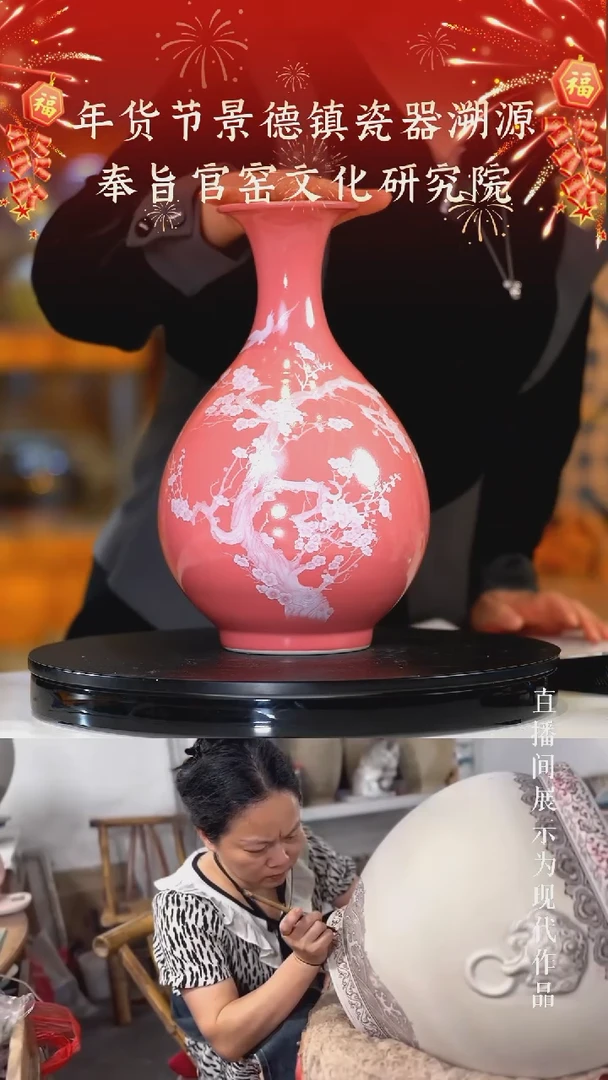 【闪购商品】瓶44景德镇瓷器溯源