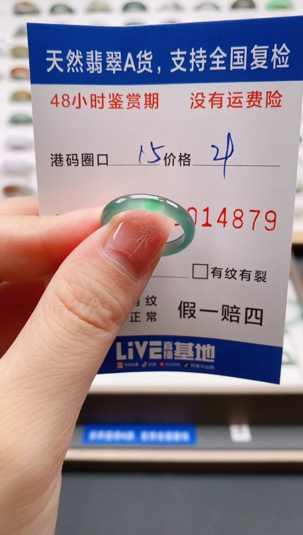 翡翠戒圈未镶嵌天然A货翡翠戒圈4879