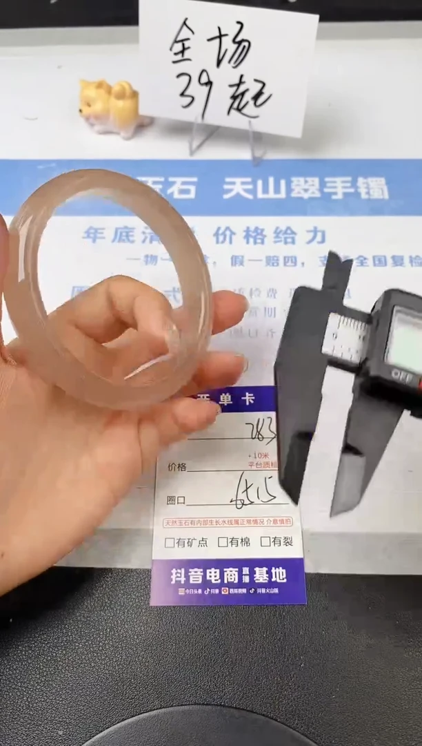 【闪购商品】石英质玉手镯未镶嵌s283-P
