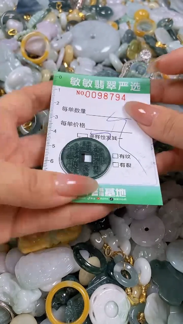 【闪购商品】翡翠颈饰未镶嵌闪购0098794