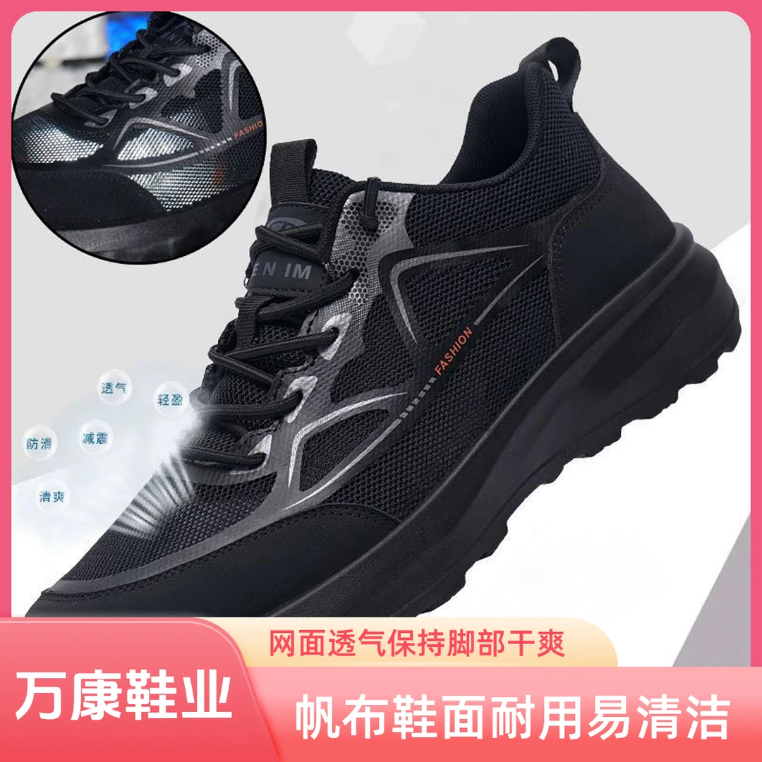 万康男鞋休闲运动鞋网面透气新款潮流时尚聚氨酯超轻软底百搭男鞋