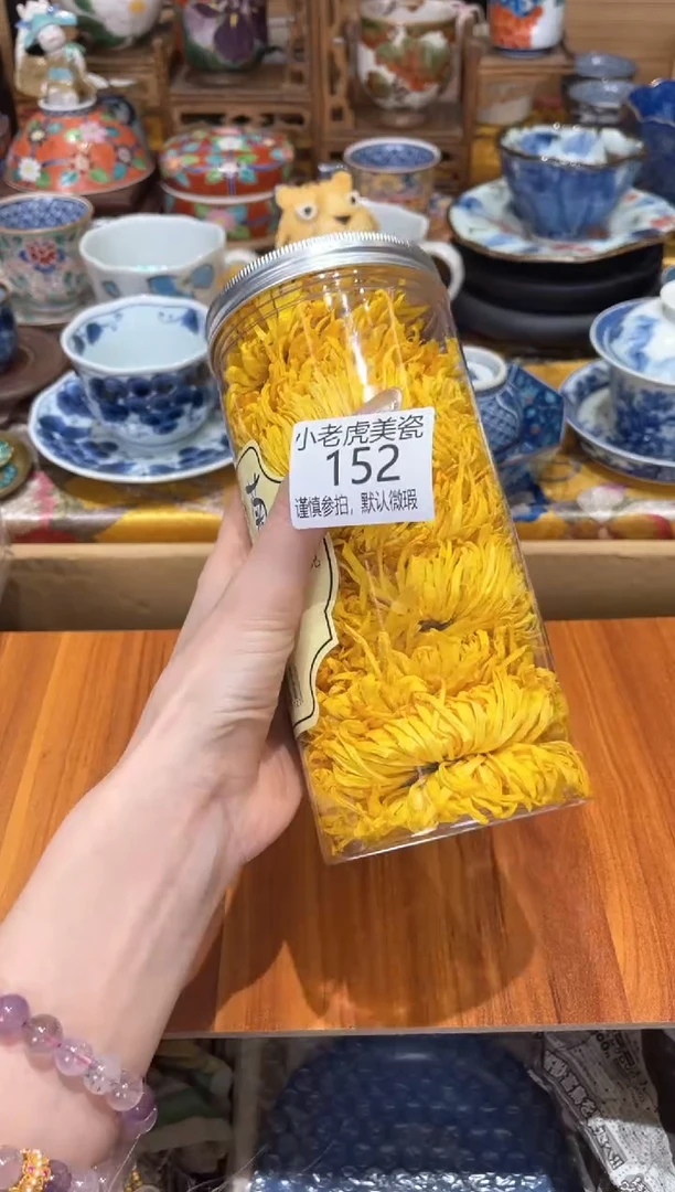 【闪购商品】瓷片菊花大朵40g『美丽可爱小老虎』