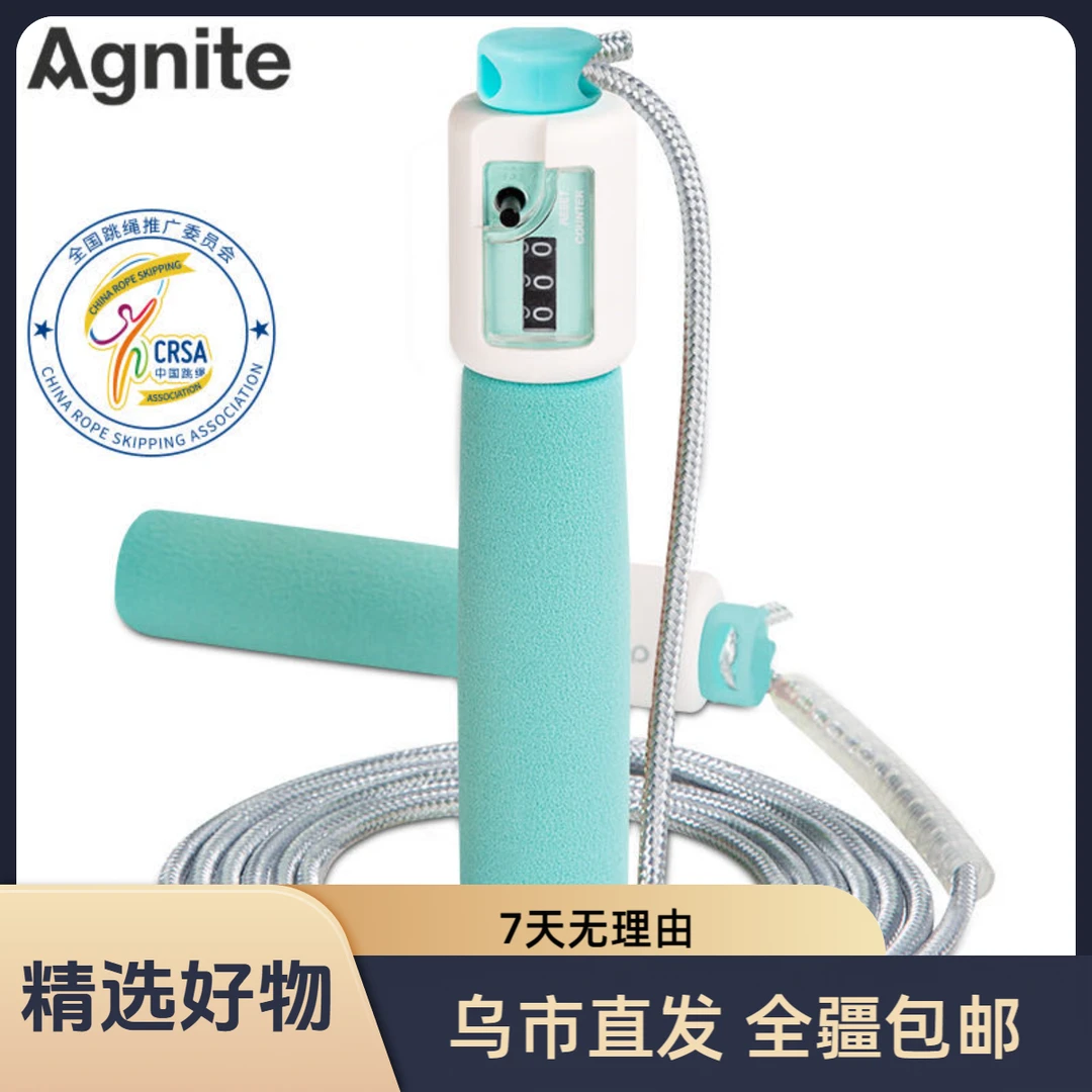 【新疆包邮】得力18700泡棉手柄机械计数棉绳跳绳考试专用