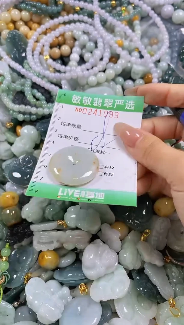 翡翠未镶嵌颈饰闪购0241099