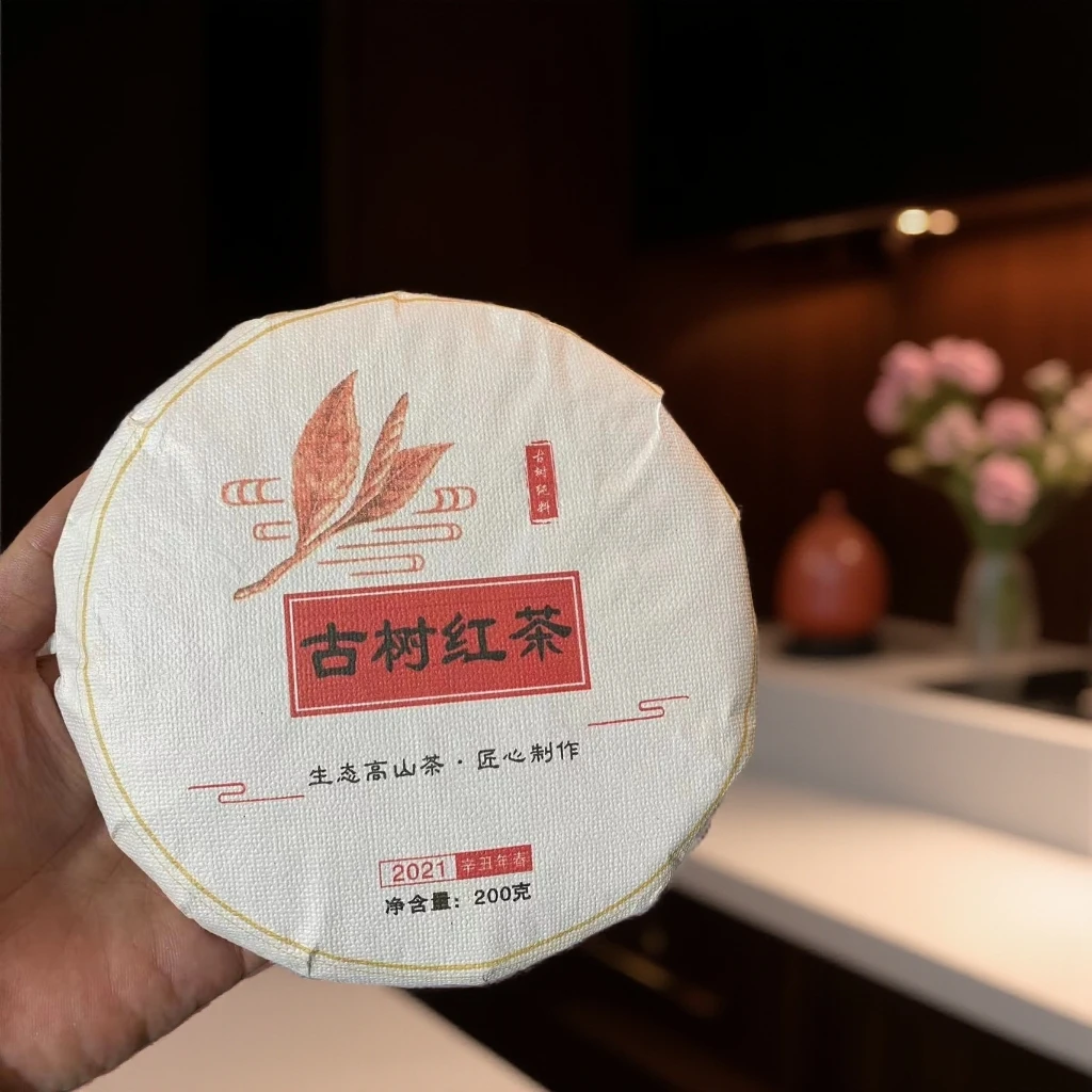 【以茶之铭】2021年春古树红茶200g