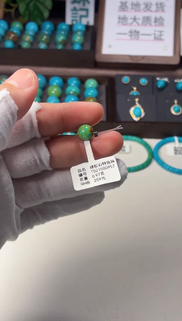 未镶嵌绿松石吊坠1