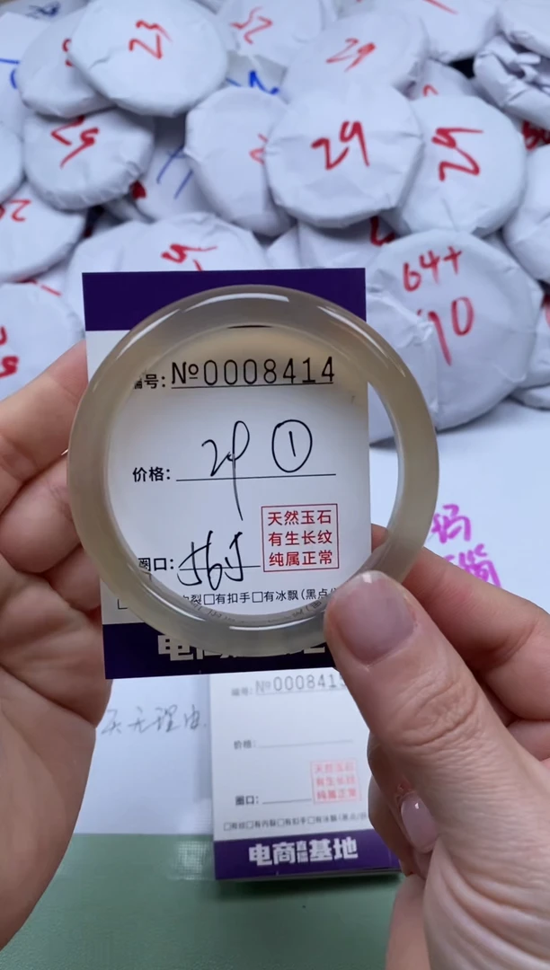 【闪购商品】玛瑙/玉髓手镯未镶嵌8414