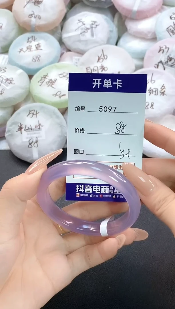 手镯玛瑙/玉髓未镶嵌5097圈口54