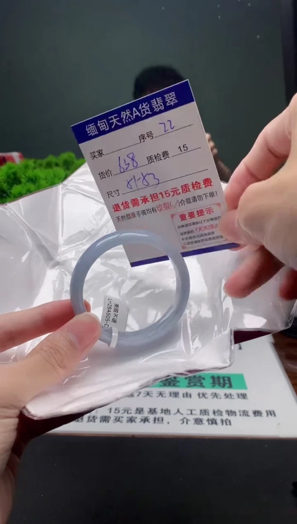 翡翠手镯未镶嵌22缅甸天然A货翡翠需包容瑕疵，介意慎拍