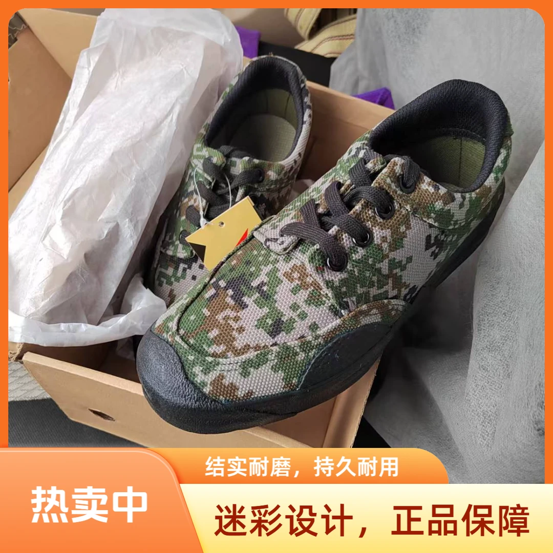 D正品配版 防臭胶鞋迷彩鞋解放鞋迷彩