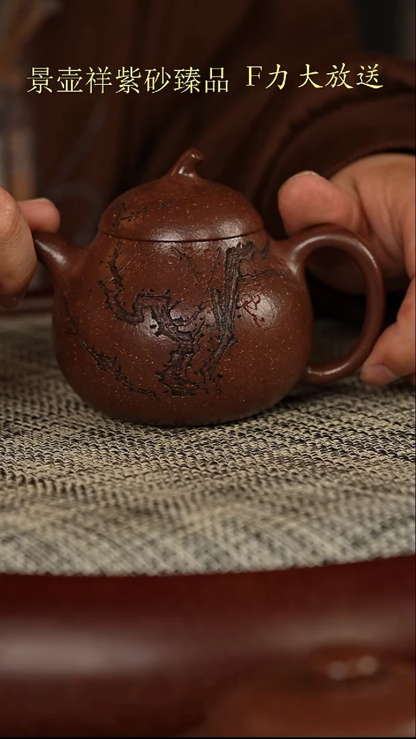 茶壶紫砂紫玉金砂  茄瓜