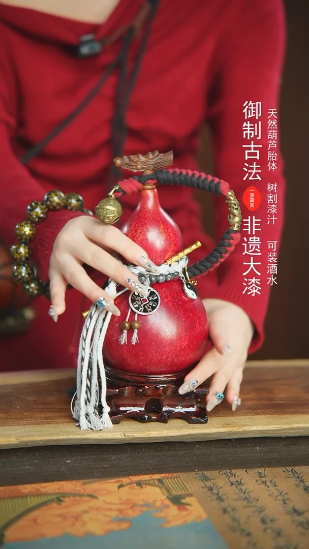 【闪购商品】186号新年福利非遗漆器酒葫芦