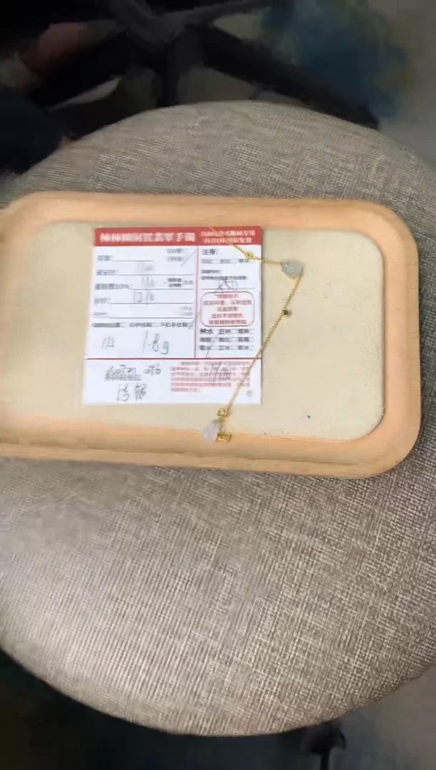 18K金镶嵌手链翡翠S***s姐姐250721076