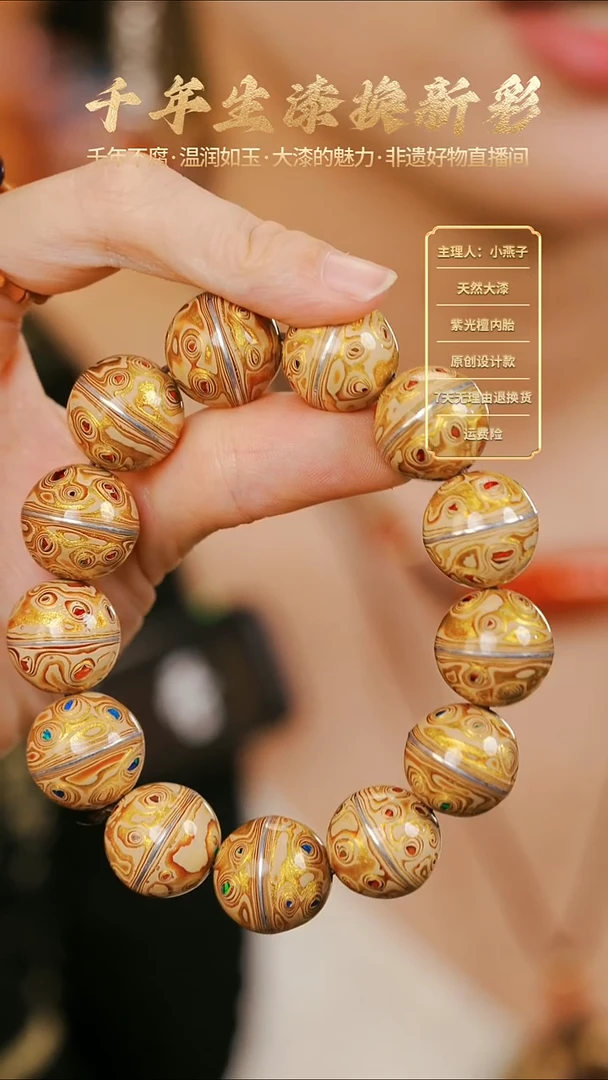 大漆掐丝白金1.5变彩手串【下单备注手围】
