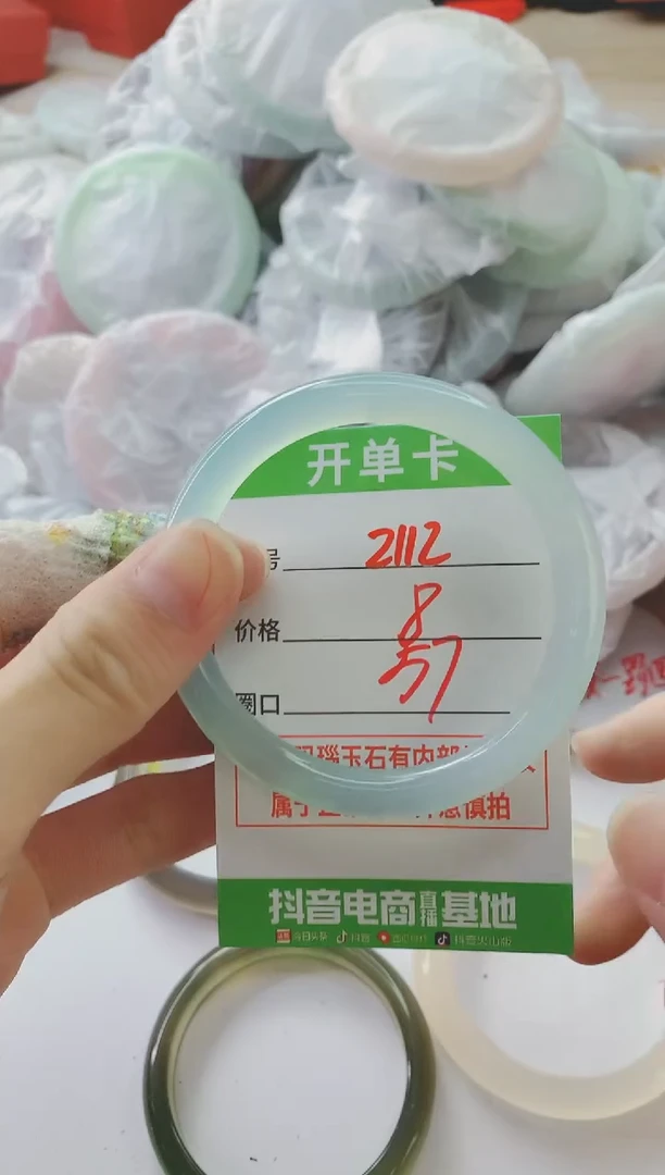 玛瑙/玉髓手镯未镶嵌2112