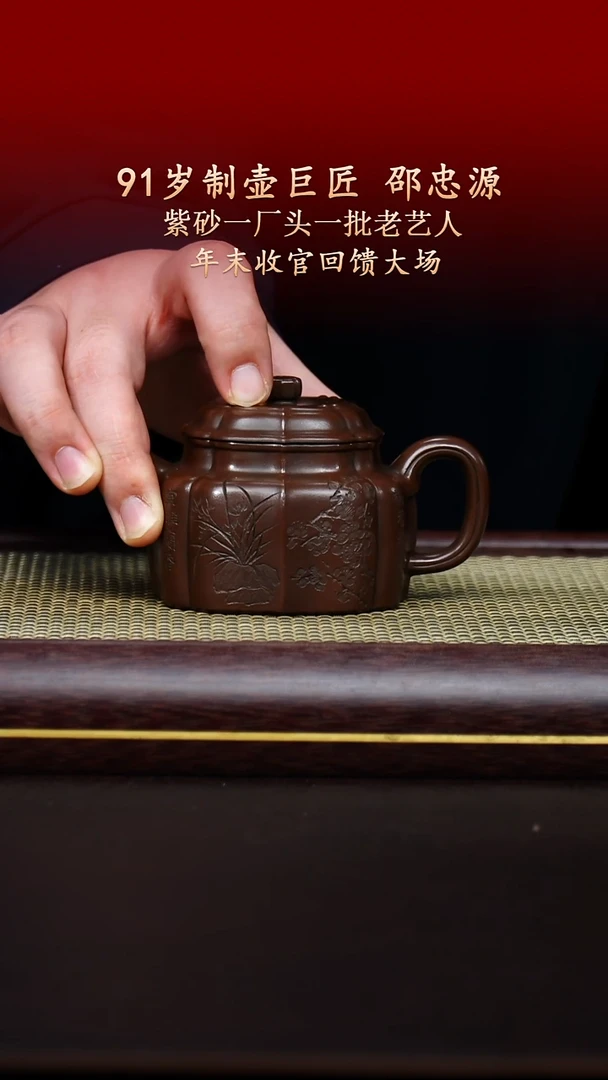 陶藏紫砂甄选-紫砂壶47