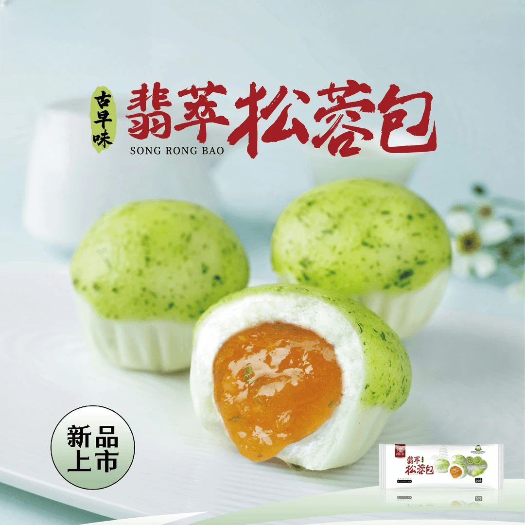 【翡翠松蓉包】闽南特色肉松流沙包葱茸包早餐广式港式点心400g/袋