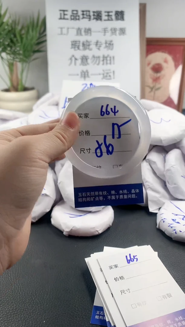 玛瑙/玉髓手镯未镶嵌664