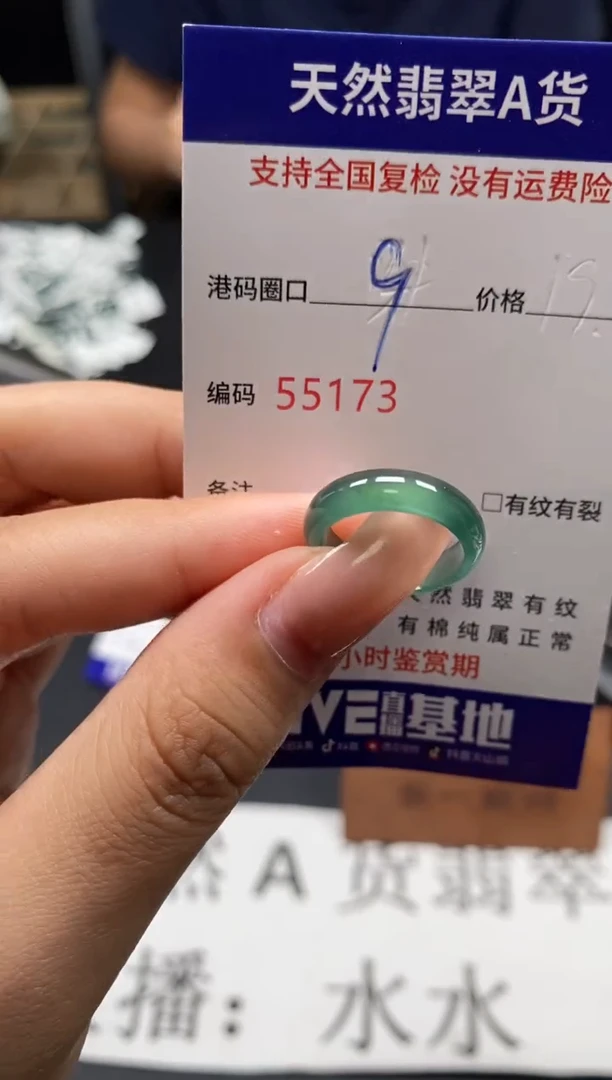 未镶嵌戒指翡翠天然A货翡翠5173