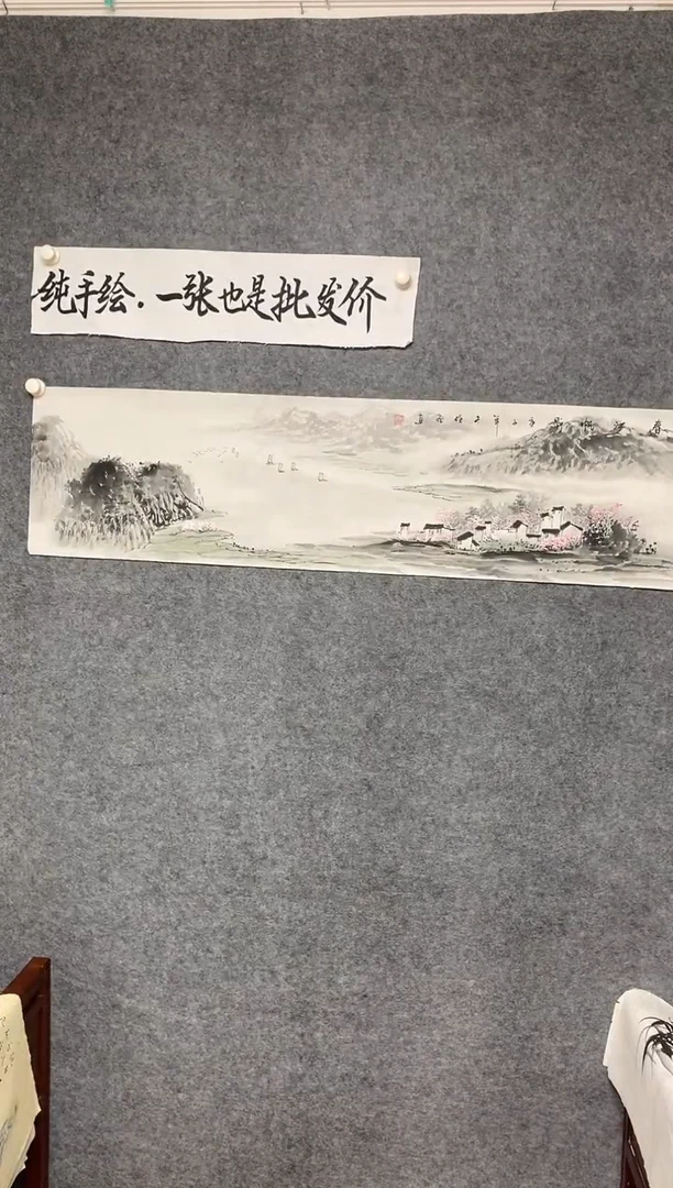 横款清江帆因尺寸136*35