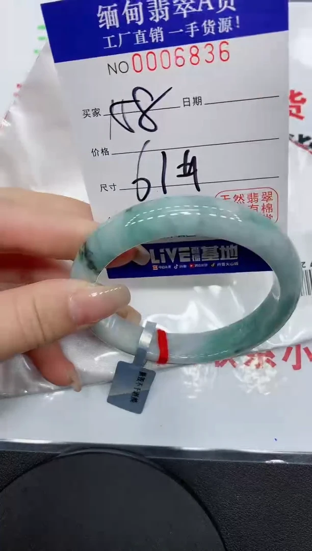 翡翠手镯未镶嵌6836缅甸翡翠手镯