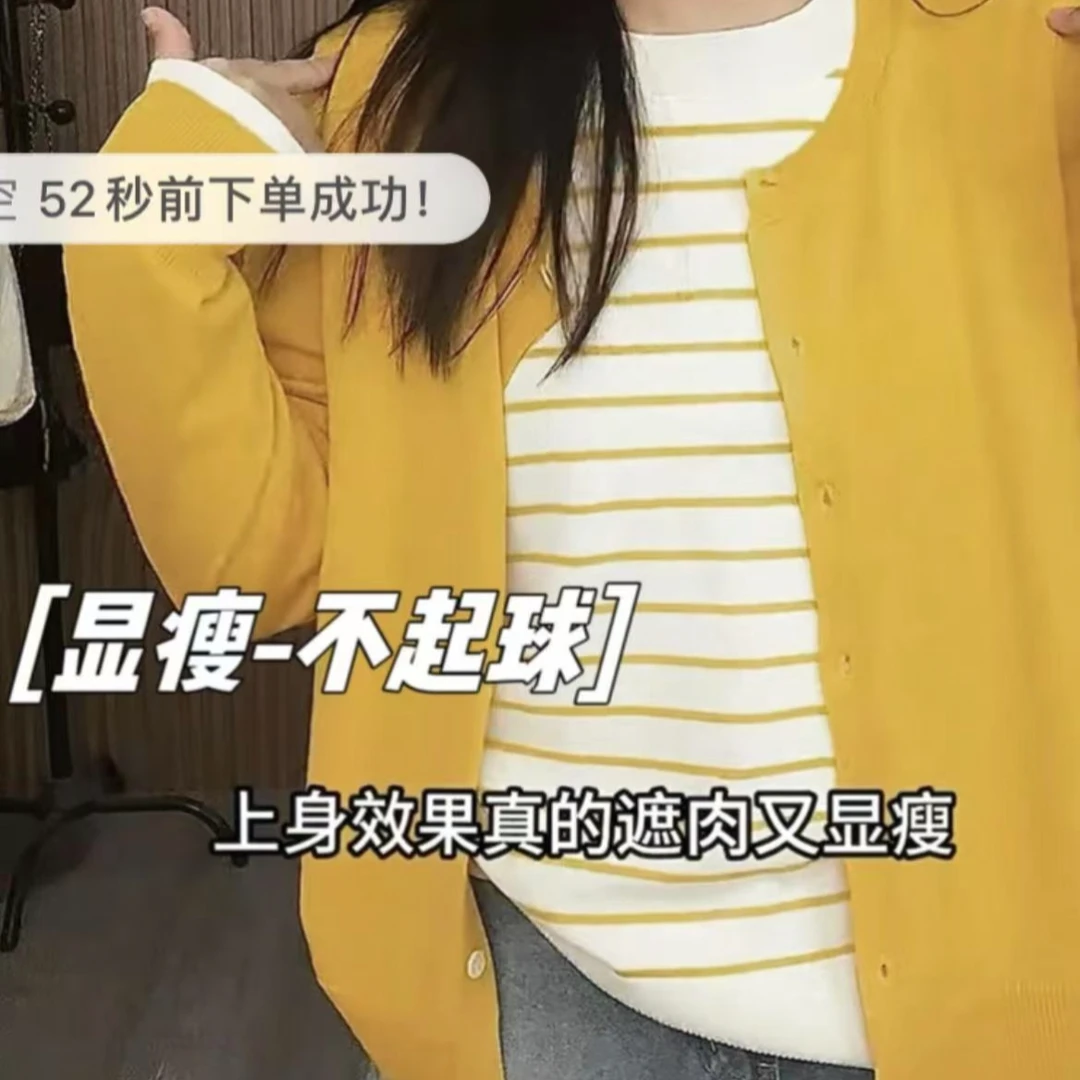 春季百搭条纹长袖假两件气质显瘦休闲时尚圆领毛衣针织开衫女903