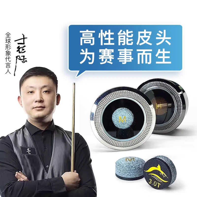 于3.0T皮头中性M