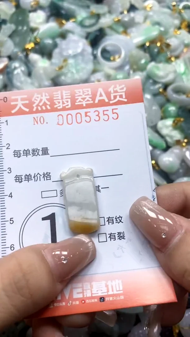 翡翠未镶嵌颈饰闪购0005355