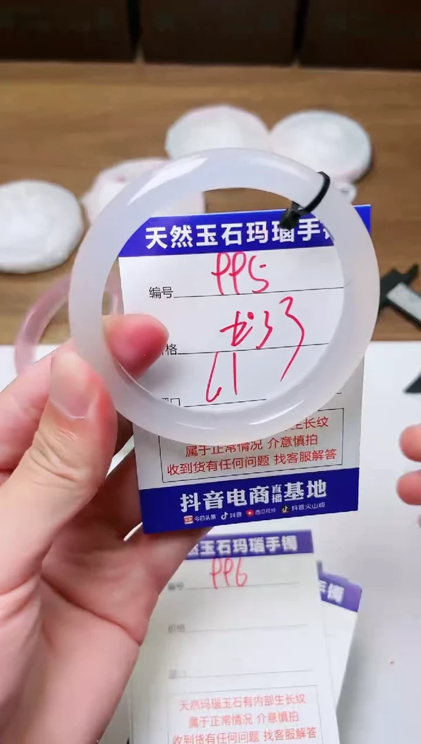 玛瑙/玉髓手镯未镶嵌995