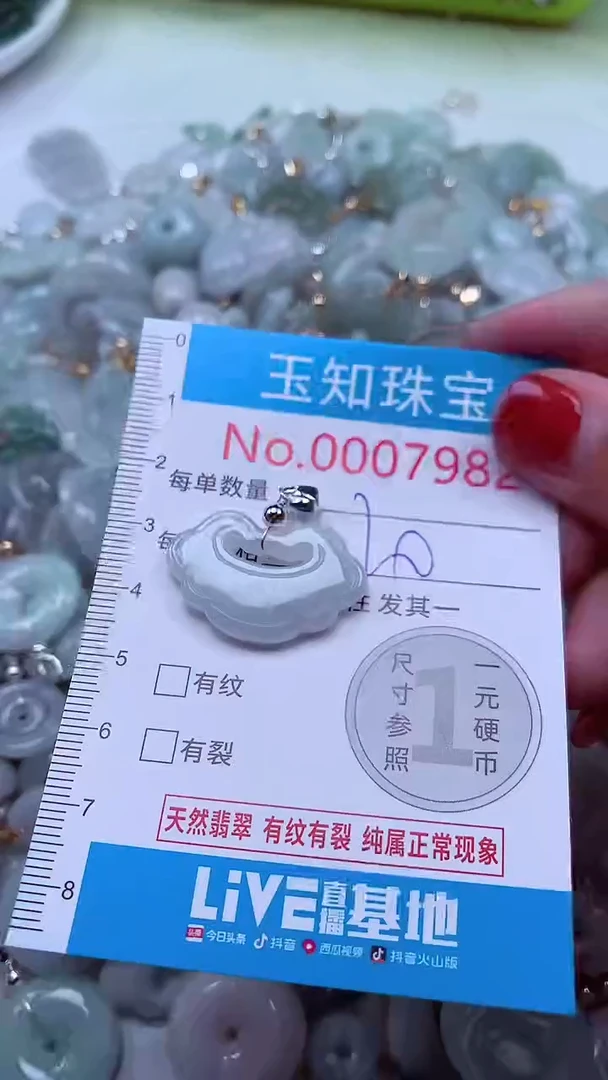 吊坠(不含链)未镶嵌翡翠7982
