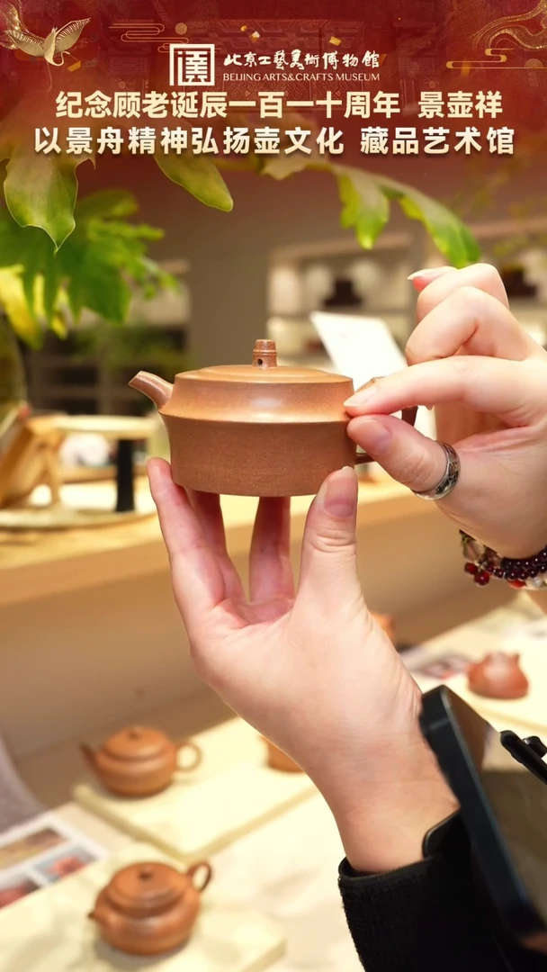 21宜兴紫砂 景壶祥专场明朝土